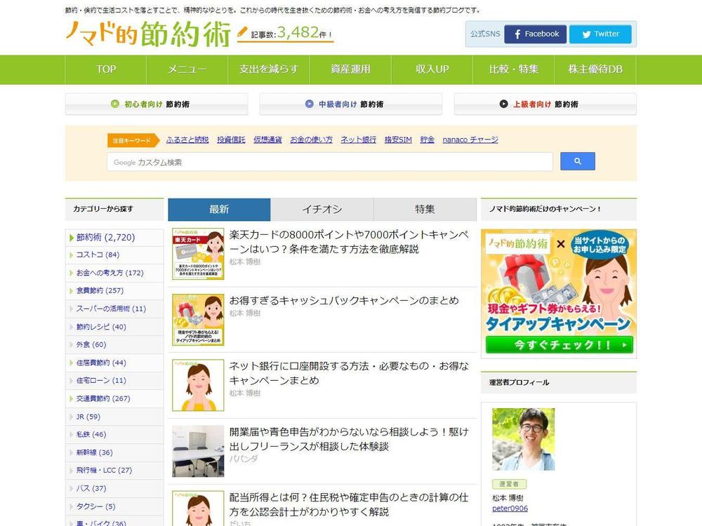 ウェブサイトコンサルティング実績