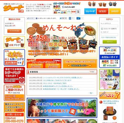 EC-CUBEでネットショップ制作