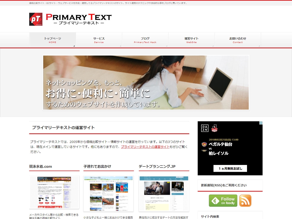 PrimaryText.jp