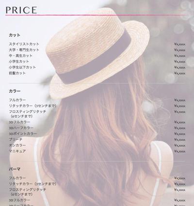 美容系ポータルサイト