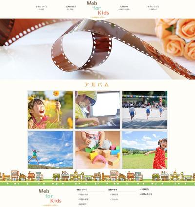 子ども向け（教育・学習等)サイト