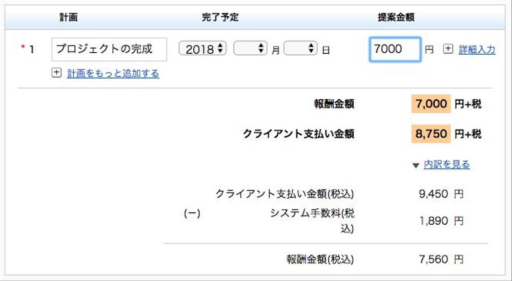 名刺「両面」料金・内訳