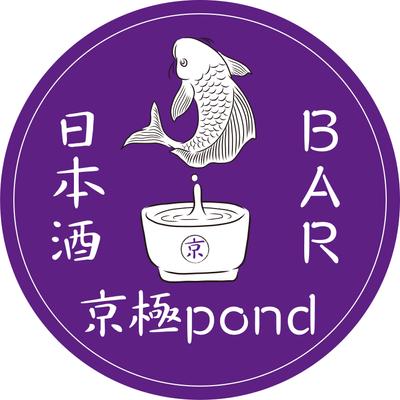 日本酒BAR「京極pond」様のロゴ