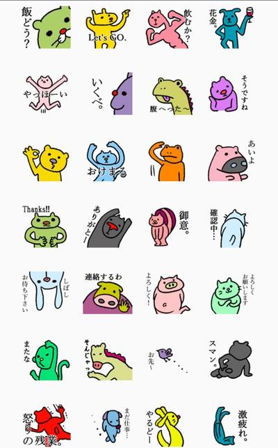 LINEスタンプ