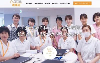 看護師求人用サイト