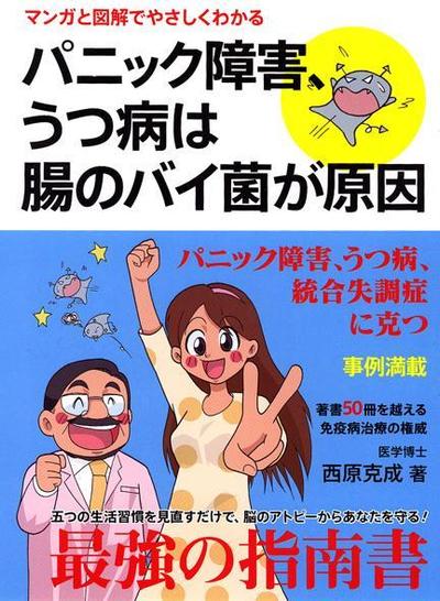 書籍の漫画、イラスト