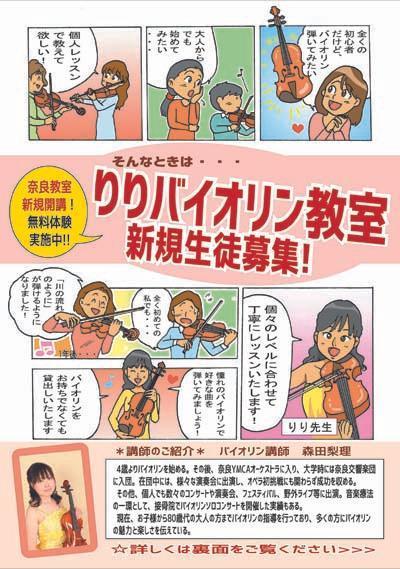 漫画を使ったチラシ例