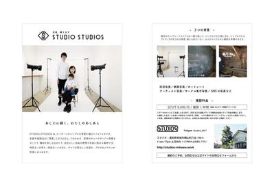 写真スタジオ「studio studios」のフライヤー