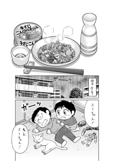 牛すじコンニャク