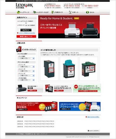 通販サイト