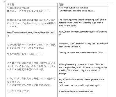 和英翻訳