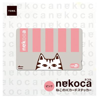 ねこのICカードステッカー