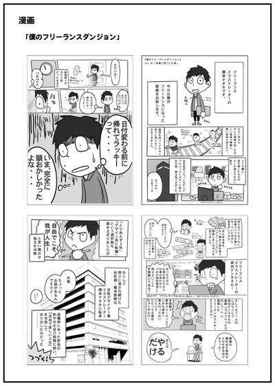 オリジナル漫画