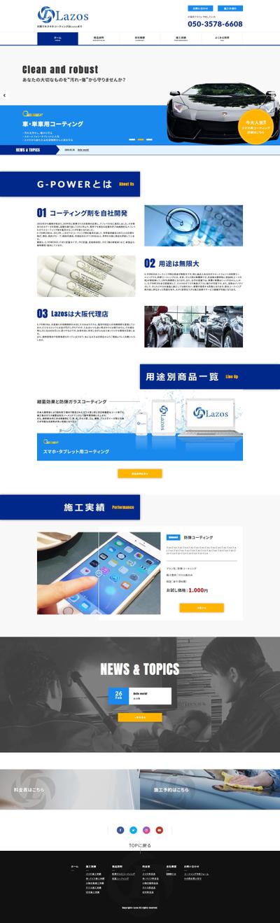 コーティング剤代理店