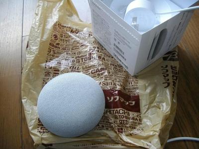 複数の設置場所のセンサー値を 場所指定で読み上げる。 Google Home +IoT連携