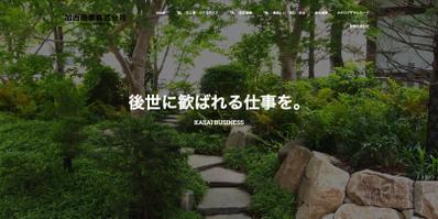 Webデザイン