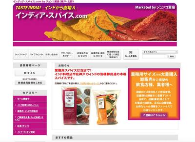 ECサイト・ネットショップ構築・デザイン