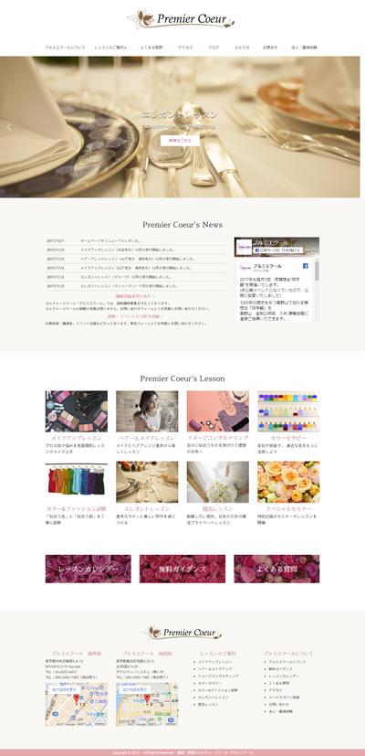 カルチャースクールサイト