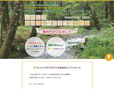 ランニング教室LP