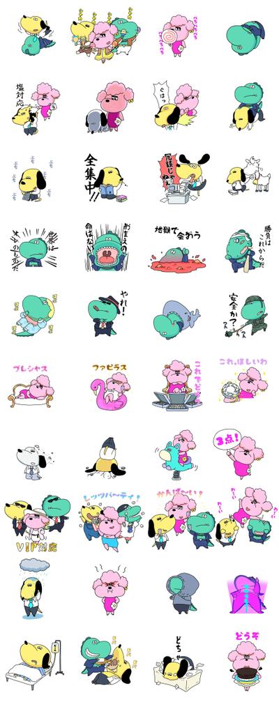 ゴールデンアニュンマルズLINEスタンプ作成しました