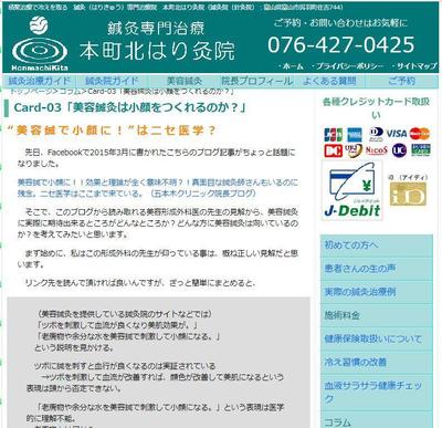 美容鍼灸に関するコラム記事