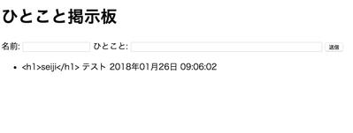 CodeCampで作成したPHPの実習１