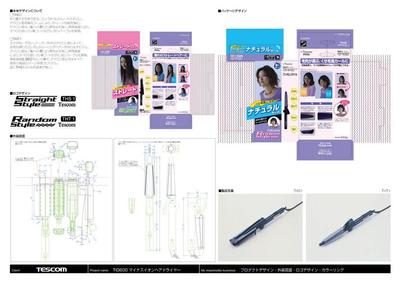 ヘアーアイロン　外装デザインとパッケージデザイン