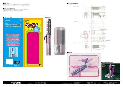 ガスヘアーアイロンの外装デザイン/カラーリング/パッケージデザイン