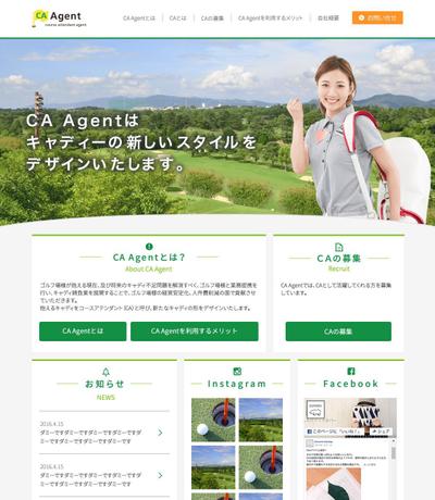 キャディ請負サービス CA Agent