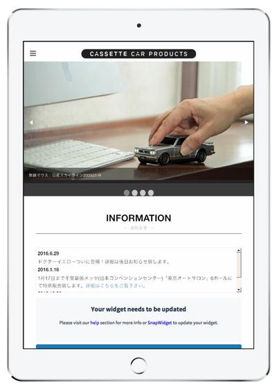 商品販促用のホームページ