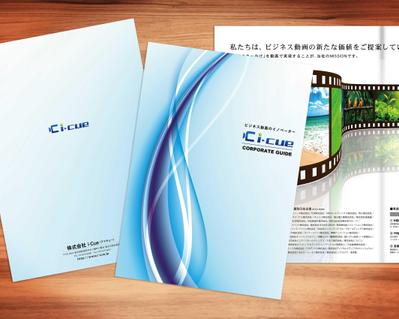i-Cue会社案内　パンフレット