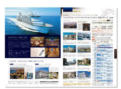 旅行系DM