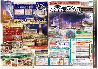 旅行系DM