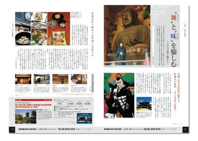 旅行系エディトリアルデザイン