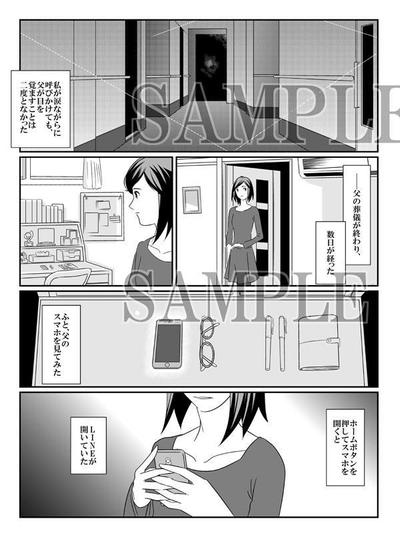 漫画原稿