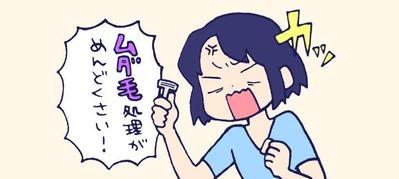 美容系アイキャッチイラスト(一コマ漫画)