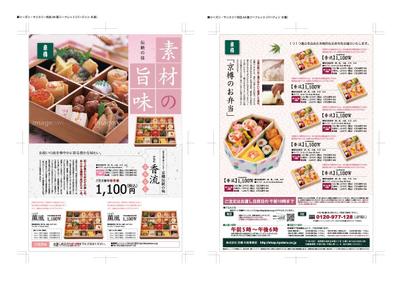 シーズンメニューパンフレットデザインました