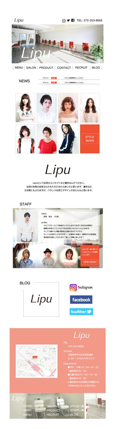 Lipu サロンのホームページトップデザイン