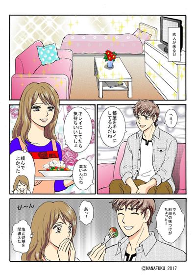 HP漫画P4