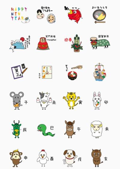 シンプルなお正月LINEスタンプ。