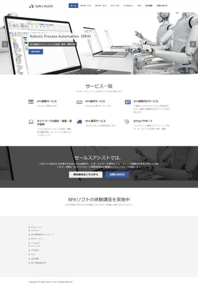 企業サイトWordpress新規サイト構築対応