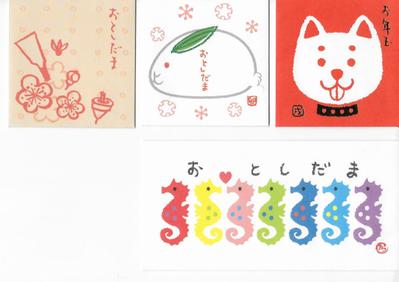 ポチ袋
