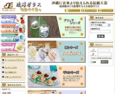 EC-Cubeで制作したサイト