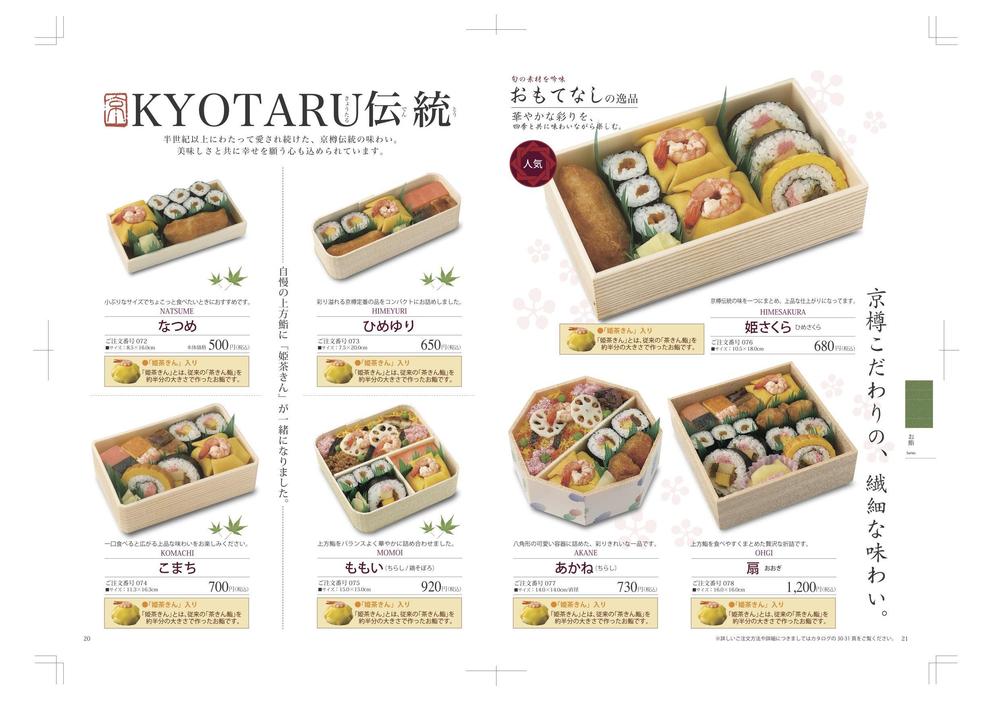 総合カタログました
