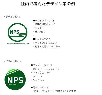 社内で考えたデザイン例