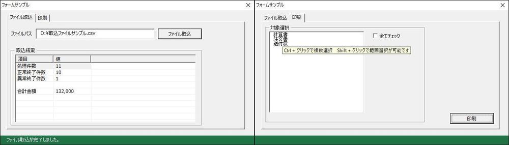 Excelマクロツールの作成(VBA)