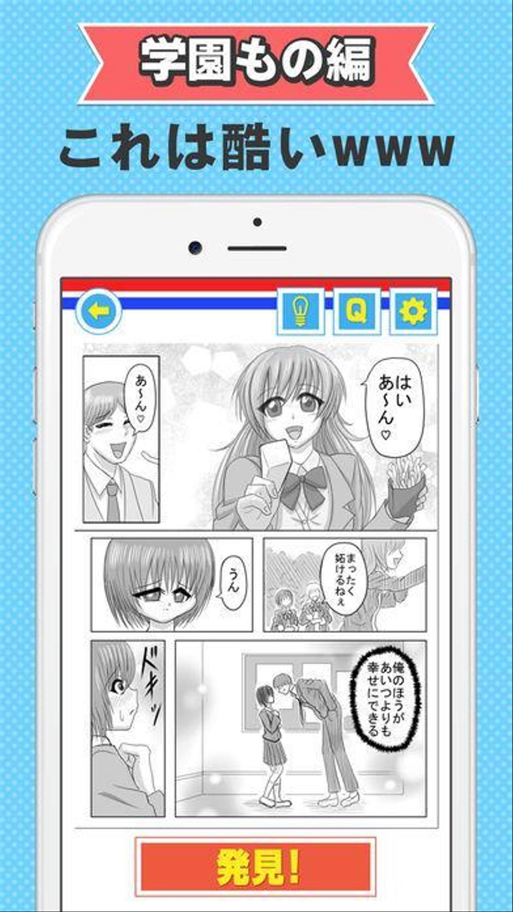 スマホゲームアプリのイラスト