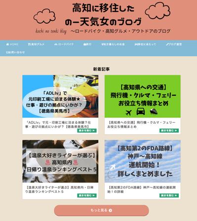 【合計10万PV/月を維持しております】現在4サイトのブログを運営中。