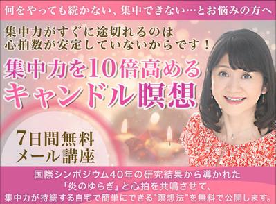 キャンドル瞑想バナー