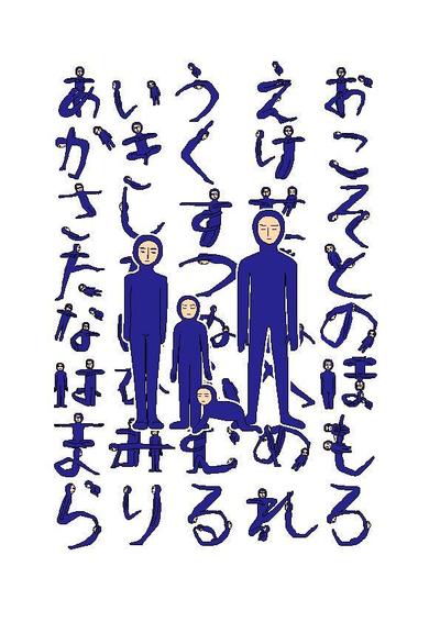 ラインスタンプ作成